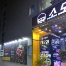 솔고헬스케어(당감지점) | 부산소고기맛집, 부담없이 즐기고 왔어요! 당감동 소고기 무한리필 (당감 소도둑)