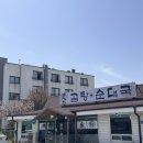 종가집곰탕순대국 | 가평 해장국 맛집 내돈내산 강력 추천 종가집 곰탕 순대국