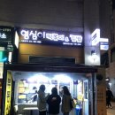 엠코분식