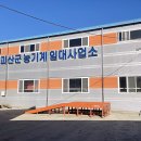 연풍농기계임대사업소 이미지