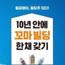 행복한빌딩 이미지