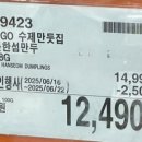 보성냉장(주)