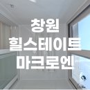 페인트세븐 | 창원탄성코트 힐스테이트마크로엔 테라세븐 에어로겔 시공후기