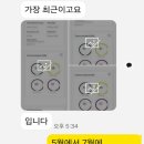 유니잉글리시 | 익산 PTE 과외 앱유니 기출문제만 풀었는데 점수가 그대로인 이유