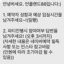 언플랜드88 (1) 이미지