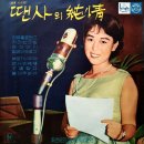 부루 카나리아 / 현인 (1960) 이미지