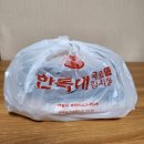 배달음식 한독대 국물김치찜 삼송점