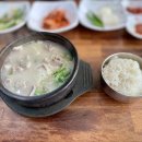 최미삼순대국