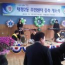 태평2동 주민센터 이미지