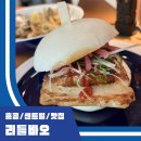 홍콩 리틀바오 퓨전 수제버거 요리 좋은시도였습니다