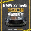 시카고게라지랩핑PPF