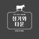 청기와공인중개사사무소 이미지