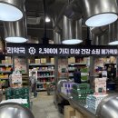 가든약국 | 성남 창고형 약국 메가 팩토리 주차 영업 시간 내돈내산 후기