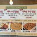 서파대나무쌈밥 이미지