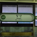 GS 25시(의정동부점) | 영등포 당산역에서 한국소방안전원 서울지부 가는 방법｜소방안전관리자 교육 시험