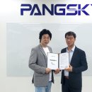 (주)팡스카이 이미지