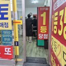 도깨비로또명당 네이버블로그