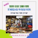 광명건어물 - 안양시 동안구 흥안대로133번길 49 | 광명건어물