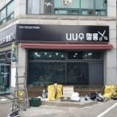 니나수쌀롱