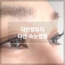 더반함뷰티