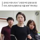 "고유정 가족 회사 아니에요"..펄쩍 뛴 제주아산렌터카 이미지