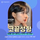 하이봄성형외과의원 이미지