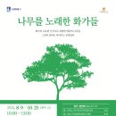 2024년 도서관 지혜학교 이미지