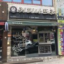 커피나뜨래 | 울산 덕신 온산 ‘커피나뜨래’ 율무쉐이크 맛 후기