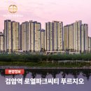 주식회사 케이메디칼서비스 | 검암역 로열파크씨티 푸르지오 2단지 | 대한민국 첫 번째 하이엔드 리조트 도시를 소유하다