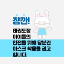 미소나무태권도장(줄기관) 이미지