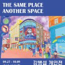 아리아갤러리