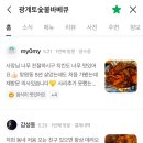 또박이 치킨 이미지