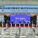 부산시기계공업협동조합 이미지