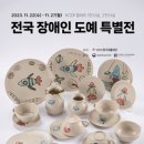 도예 이미지