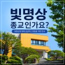 역사 지도자 과정 | 빛명상 종교인가요? 1994년부터 이어온 대구명상센터 16년 다닌 후기
