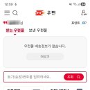 계산우체국 | 우체국 앱 방문택배 신청방법｜수수료/가격·주의사항 + 후기 📮