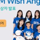 메이크어위시 이미지