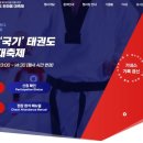 동탄한마음태권도장