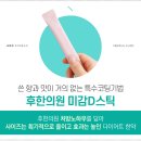 충주s한의원 이미지
