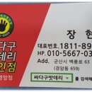 델코밧데리군산점 이미지