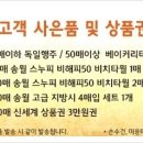 송월타올.판촉물