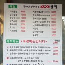 강서구 최고의 야곱 맛집! [백억곱창] 포장 후기
