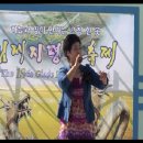 제13회 김제지평선축제 축하공연(2011.10.3) - 앵콜곡(빙빙빙) 이미지