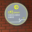 24시 스마트동물병원(신사본원) 이미지