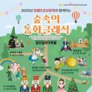 동화마을 생태공원1 이미지