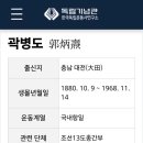 독립운동가 곽병도 증손녀 SNS 이미지