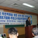 2003년 노무현 퇴진운동=부정선거 투쟁의 원조인 정창화 목사가 이끄는 애총 주장을 따라 주실 것을 간곡히 호소합니다. 이미지