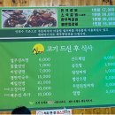 산아래박달재석갈비 이미지