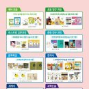 해법독서논술 이미지