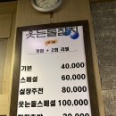 웃는돌참치 | [연신내] 웃는돌 참치 기본 후기_내 돈 내산